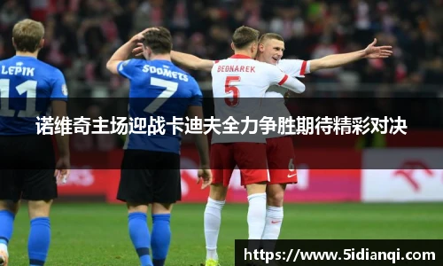 必威西汉姆官网