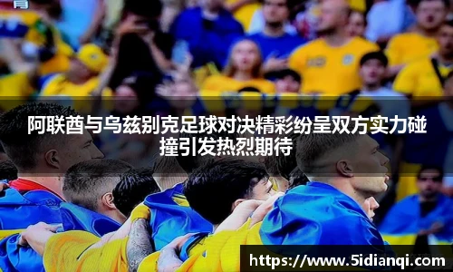 必威官方西汉姆